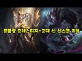 르블랑 프레스티지+고대 신 신스킨 리뷰