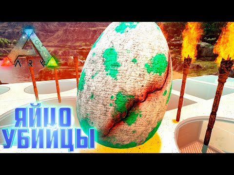 Я Заставил их Снести ЯЙЦО - ARK Survival AG Reborn #8