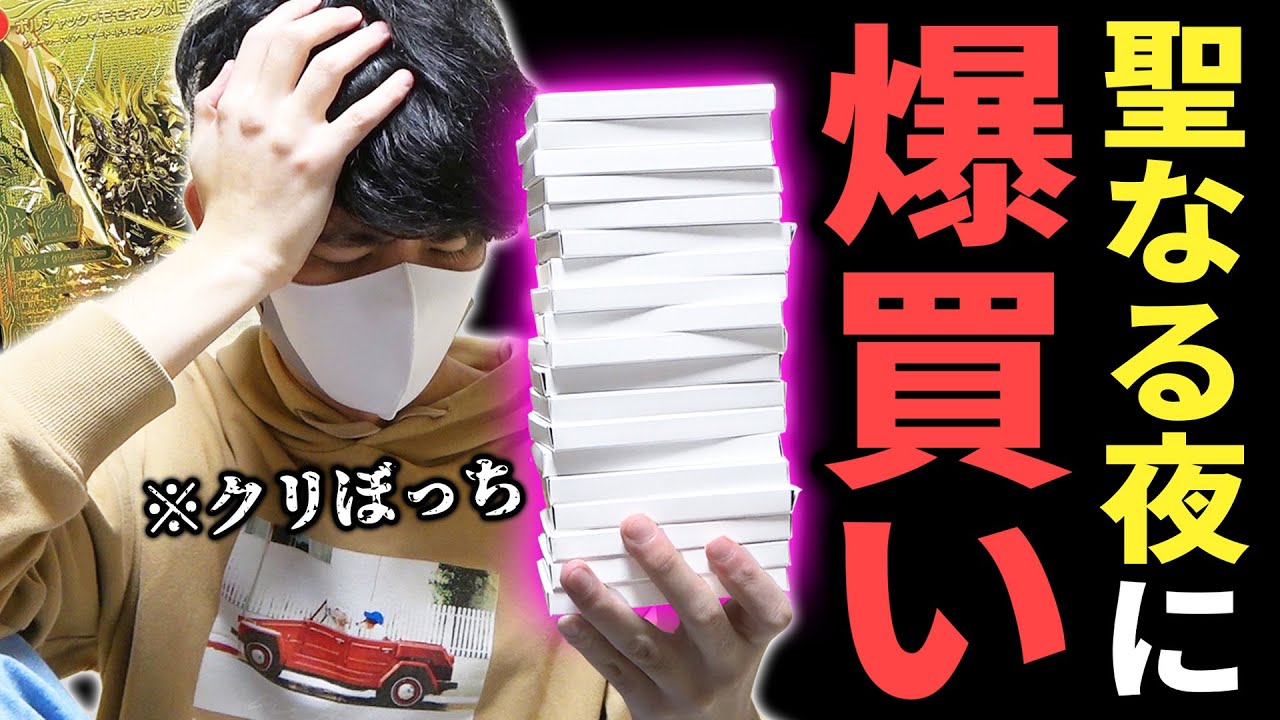 今年もぼっちのオリパ男が2万円で『自販機ガチャを売り切れ』まで爆