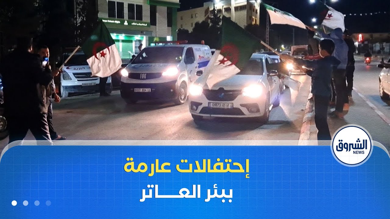 إحتفالات عارمة بترقية بئر العاتر إلى ولاية كاملة الصلاحيات