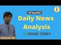 Daily news analysis  20th  aug  2022  dhanwantari