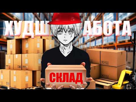 HOW I ESCAPED THE WAREHOUSE (LITERALLY) thumbnail