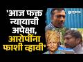 '२० वर्ष खूप भोगलं, आता न्यायाची अपेक्षा' | Omraje Nimbalkar, Pawanraje Case, Sakal #omrajenimbalkar
