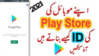 How to Create Google Play Store Account | Create Play Store ID| Play Store ID kaise Banaye (Urdu) screenshot 4
