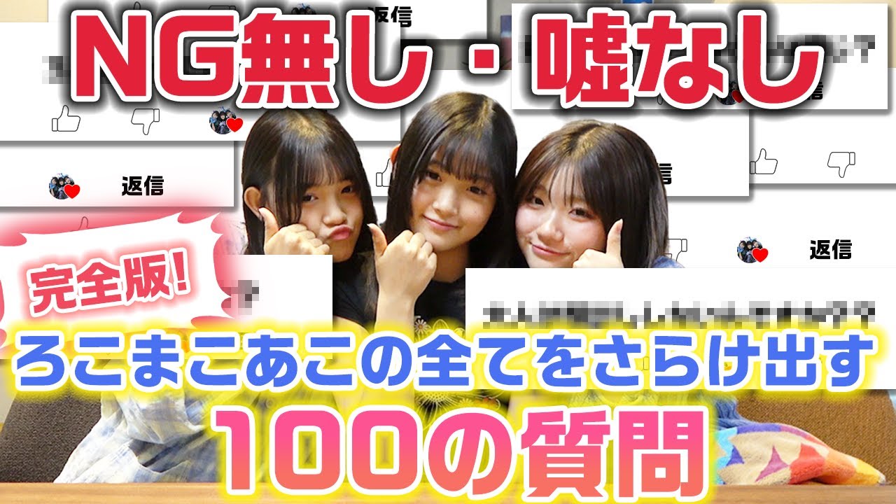 NGなしで約2年ぶりにみんなから募集した100の質問にガチで答えてたら、過去最長の動画になりました…【質問コーナー】