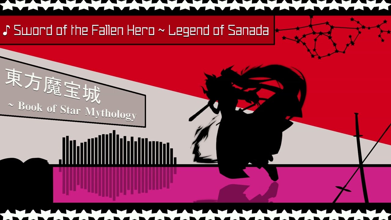 BoSM OST - Sword of the Fallen Hero ~ Legend of Sanada