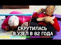 Йог-змея. Китаянка в 82 года стала звездой соцсетей из-за невероятной гибкости