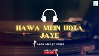Hawa Mein Udta Jaye Mora Laal Dupatta Malmal Ka Full Song | Barsaat 1949 | Lata Mangeshkar (Audio)