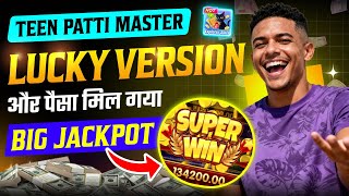 Teen Patti Master New Update | Teen Patti Master App Download | Teen Patti Master Version screenshot 3