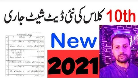 #Matricdatesheet #datesheet2021 Matric Official Date Sheet for Annual Exams 2021