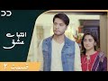 Inteha e esgh  episode 2  serial doble farsi          