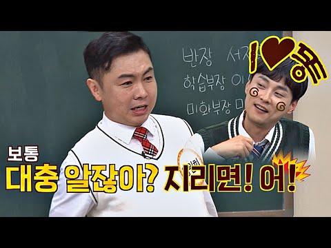 드디어 나온 ′지리는′ 정답!! (똥 이야기에 경훈이(Min Kyung hoon) 행복♥) 아는 형님(Knowing bros) 184회