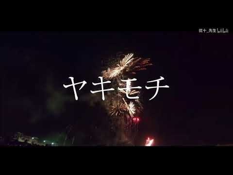 【ゆう十】ヤキモチ【《起风了》日文原版翻唱】【东京漫步PV】