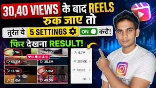 😱30,40 Views आता है तो अभी On करे ये Instagram Setting | Instagram par Followers kaise badhaye |2026