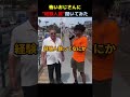 マフィアに経験人数を聞いた末路