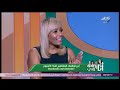 خبيرة الأبراج سابي عبد الله فى ضيافة أنا وهو وهي خبيرة الأبراج سابي عبد الله فى ضيافة أنا وهو وهي