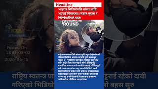 MP Srishti Bhattarai Viral Video Controversy | Road Safety Debate Sparks Outrage in Nepal