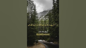 SURAH AL-ISRA || سورة الإسراء Ayat 26-29 urdu translation al-isra