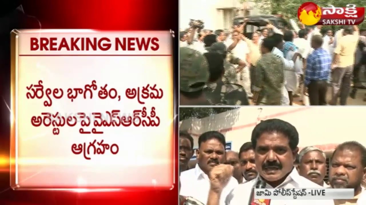 High Tension Nellimarla | Vizianagaram District | TDP Fake Survey - Watch Exclusive