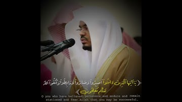 ترتيل خاشع لفضيلة الشيخ ياسر الدوسري لنهاية سورة آل عمران