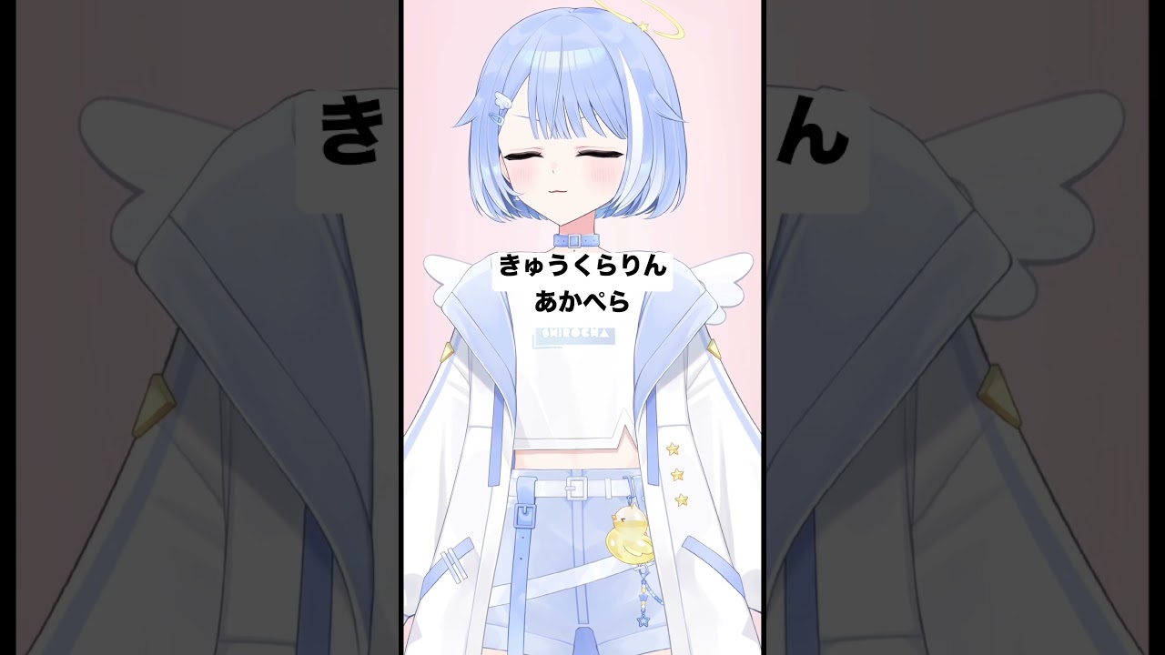 【アカペラ】きゅうくらりん #歌ってみた #vtuber