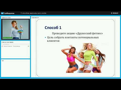 5 способов увеличить кассу фитнес клуба за неделю