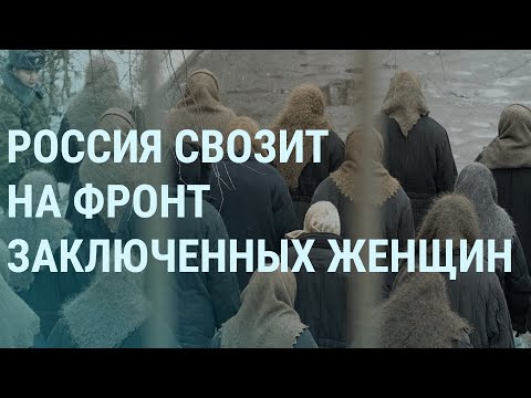 О женщинах-заключенных и ЧВК "Вагнер" в Украине, смотреть с 1:50
