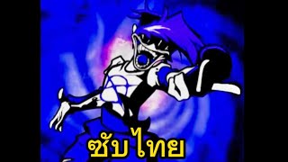 billy silly ซับไทย