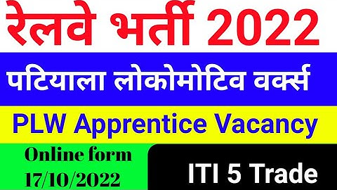 Railway latest ITI Apprentice Vacancy 2022||PLW Apprentice Vacancy 2022||Patiala Locomotive works
