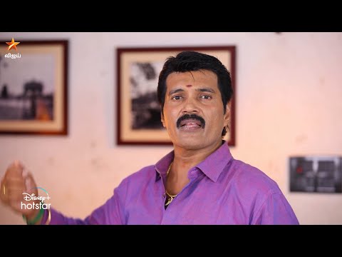 அட அதெல்லாம் தப்பா எடுத்துக்க மாட்டாரு சார் 😅  | Baakiyalakshmi - Episode Preview
