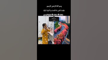 Quran kareem telawat ||القرآن الكريم تلاوت ||سورة الانفطار