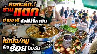 ขายดี! จนต้องขยายซื้อตึกแถวเพิ่ม ร้านอยู่เชิงสะพาน มีโต๊ะเยอะ เด็กเสิร์ฟเยอะก็ยังไม่พอ