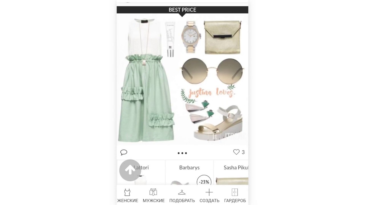 ITREND место, где одежда тебе подходит