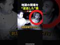 【俺も父親だ…!】娘が危ない…頼む現場に向かってくれ!#感動#感動動画#感動する話#すっきり#スカッと#海外の反応#shorts