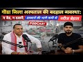 गोंडा जिला अस्पताल की कड़वी सच्चाई 😢 | मरीजों की चीखें और सिस्टम की खामोशी