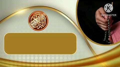 القارئ عمار العبيدي سورة طه