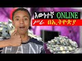 How to make money online in ethiopia 2023  online  