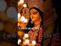 jaise aaoro ki kiye hai dukh dur maa#cg #status #jasgeetstatus #jasgeetsong #mor #chu at to