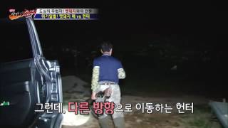 위기의 헌터, 멧돼지 떼가 나타났다!! [뉴 코리아 헌터] 9회 20160803