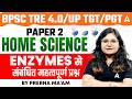 BPSC TRE 4.0 | UP TGT/PGT Home Science | Enzymes (एन्जाइम) Important Questions by Prerna Ma'am