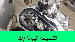 تقسيمة كاتينة تيوتا 4y ميكروباص