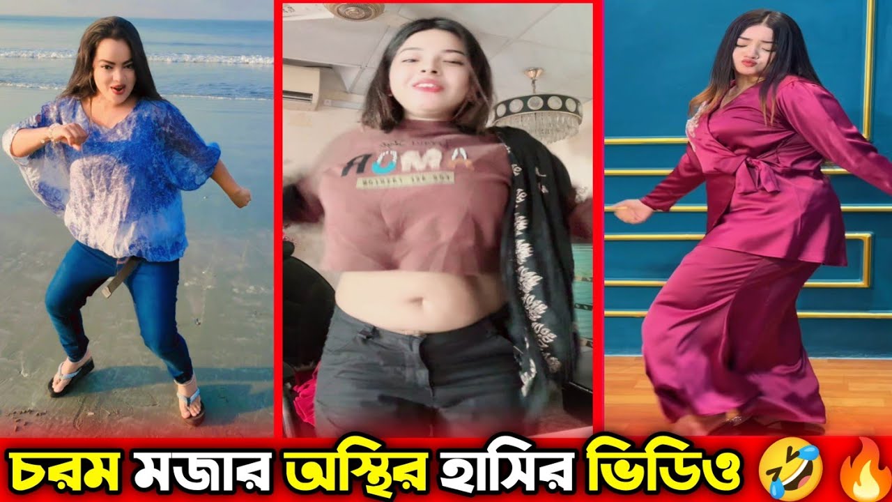 অস্থির বাঙালি 😂 osthir Bangali 😂 | Part-7 | funny video | Tik Tok funny video |