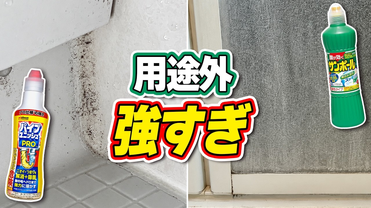 Use at Your Own Risk] 3 Bathroom Cleaning Hacks That Actually