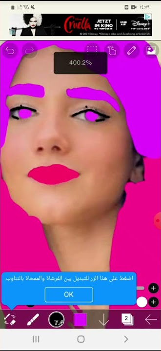 غيرت شكل نارين بيوتي