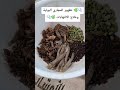 تطهير المجاري البولية ، و علاج الإلتهابات #nature #اكسبلور #وصفات #أعشاب_وعلاجات #ريلز