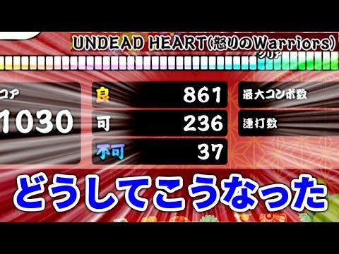 これでも本気のプレイなんです...【太鼓の達人PS4 実況】#33
