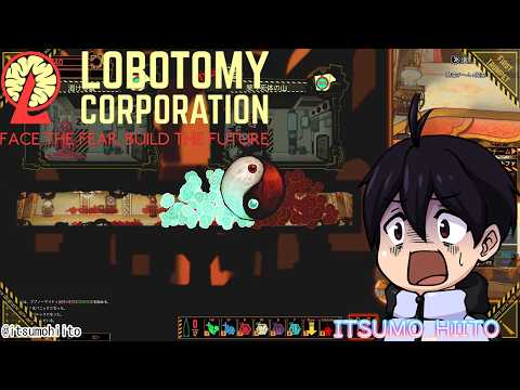 【ロボトミーコーポレーション】43.3週目なので雑談しつつ2（3週目）