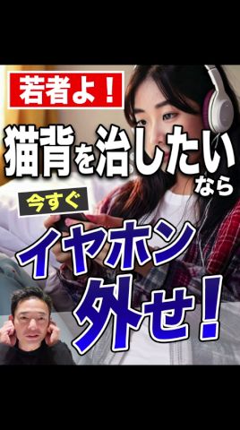 【猫背改善】ストレッチをしてもすぐ戻ってしまう方必見!