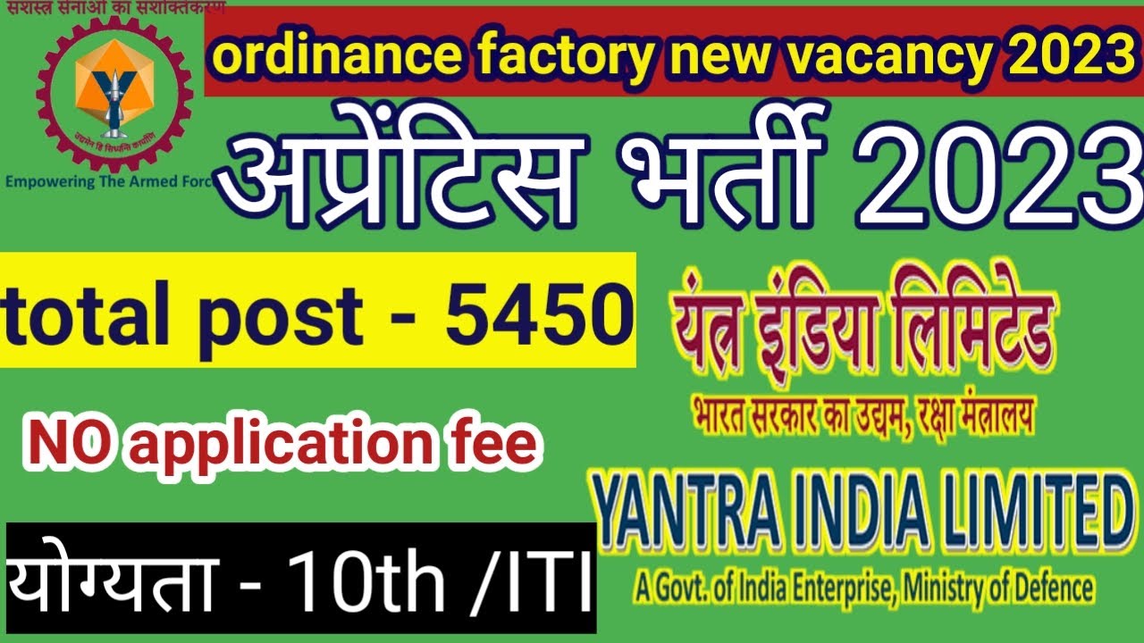 ordinance-factory-recuritment-2023-yantra-india-limited-apprentice