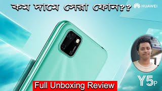 Huawei Y5p Full Unboxing Review in bangla with full Specification , price and  camera review.